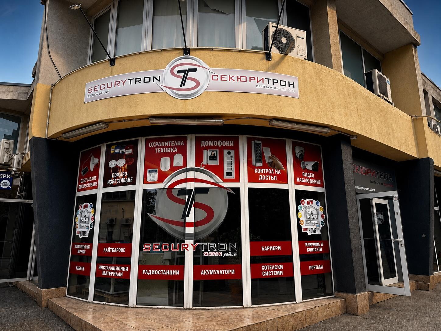 Офисът на SECURYTRON в Русе